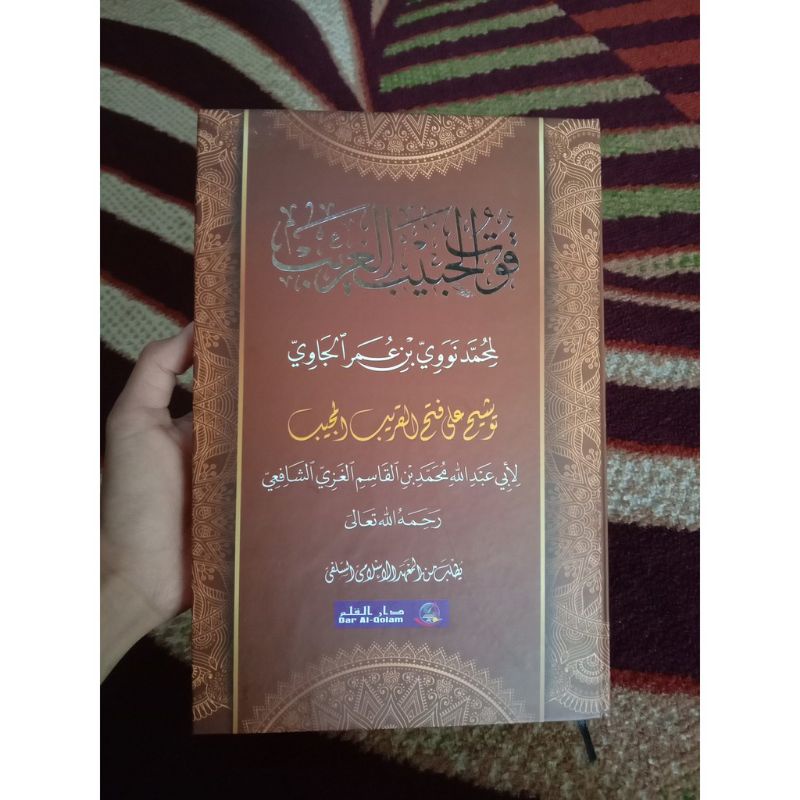 

Kitab Tausyekh Makna Pesantren Qutul Habib al Ghorib