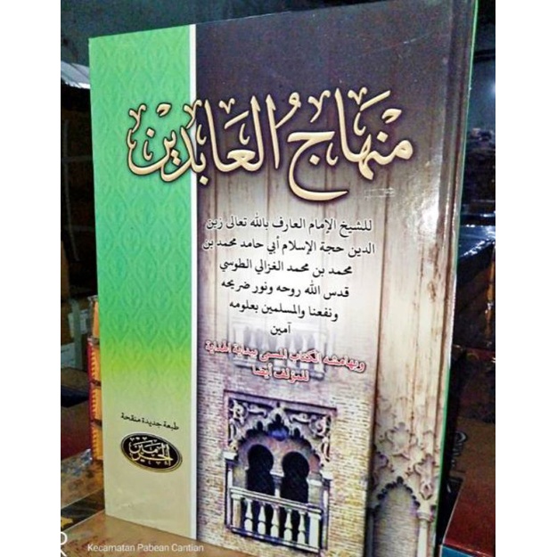 Kitab Kuning Minhajul Abidin