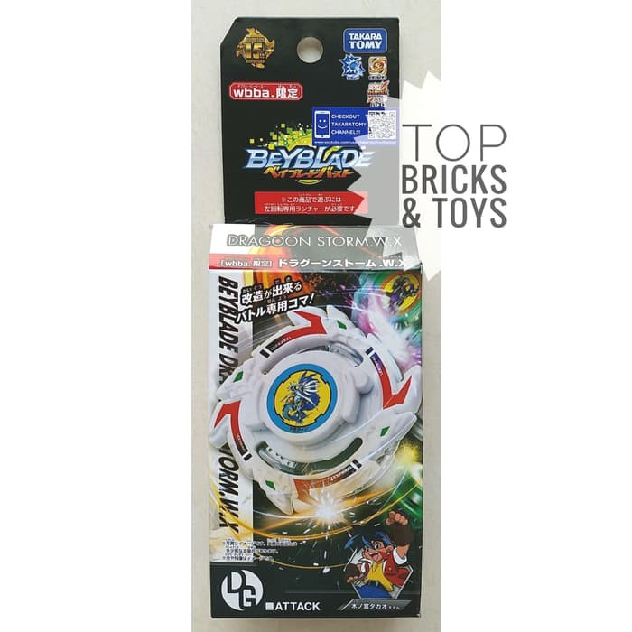 Dragoon Storm TAKARA TOMY 