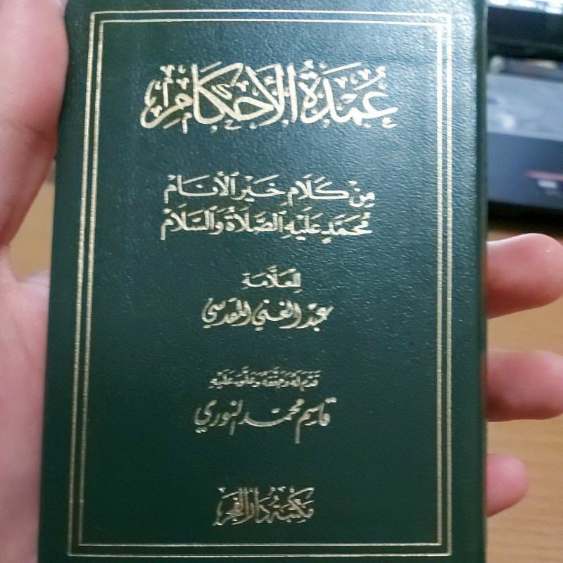 عمدة الأحكام جيب 8*12 - فلكسي مكتبة دار الفجر Matan Umdatul Ahkam