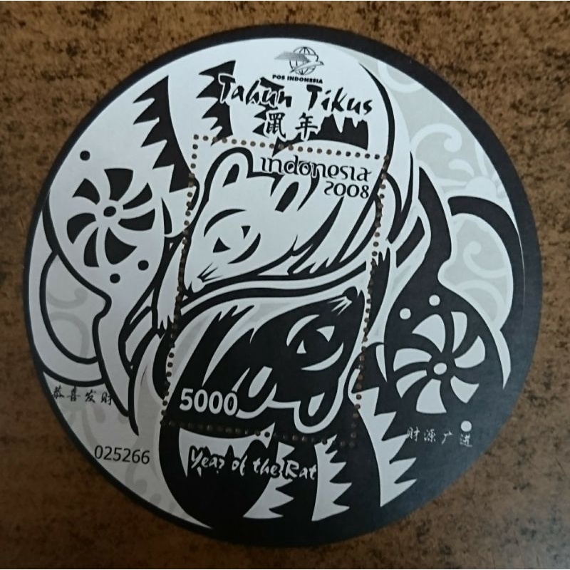 

Souvenir Sheet Indonesia Seri Shio Tikus Tahun Tikus 2008