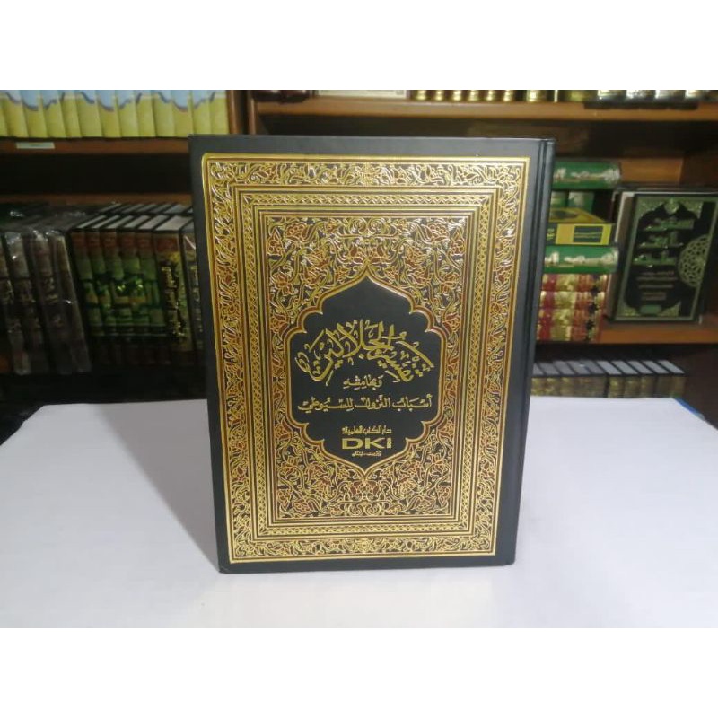TAFSIR JALALAIN - DKI -