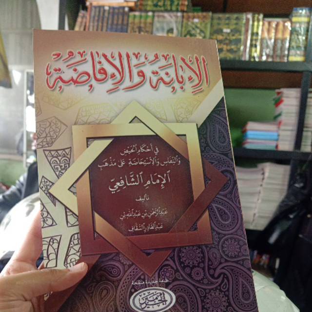 Kitab ibanah wal ifadoh