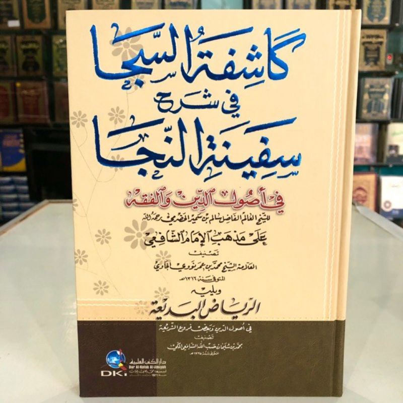 kitab Kasyifatus saja Dki