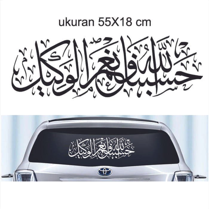 Sticker stiker cutting kaligrafi Arab untuk mobil dan dinding BY ADN