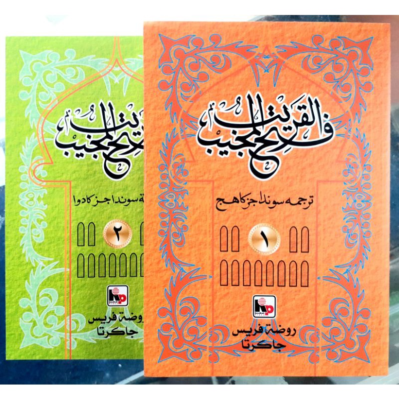 كتاب ترجمة فتح القريب معنى لغة سوندا / Kitab Terjemah Fathul Qorib Makna Lughoh Sunda