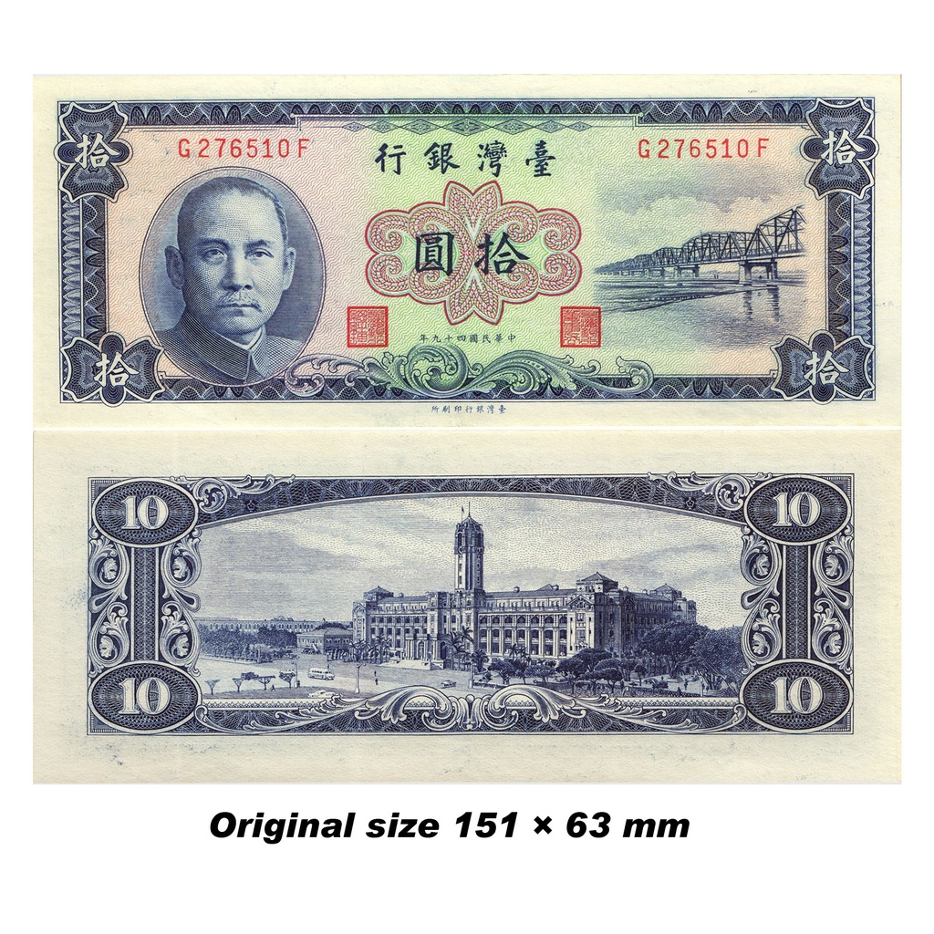 Uang Kuno Taiwan, Rep. China 10 Yuan 1960