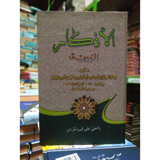 Adzkar nawawi makna pesantren