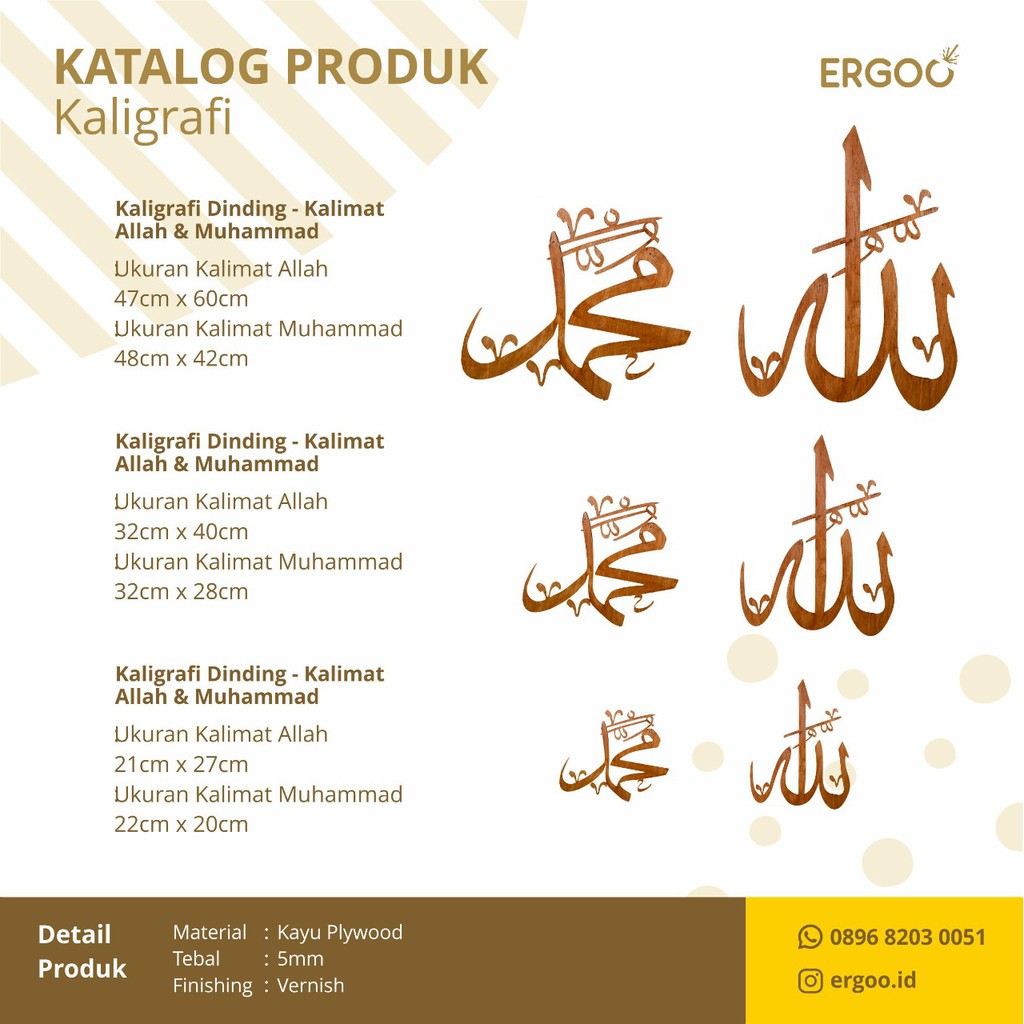 ERGOO Kaligrafi Dinding Kalimat Allah &amp; Muhammad - CA5-3 (Ukuran 47x60cm dan 48x42cm)