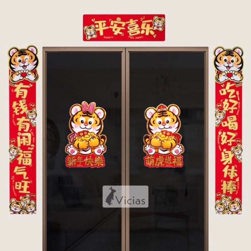 Wallsticker Tempelan Segi 3D Tahun Macan 2022 Dekorasi Imlek Sincia-1