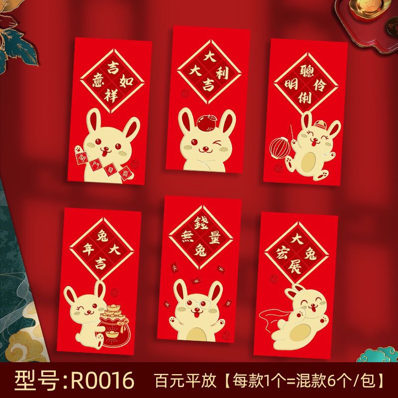 (BOW) Angpao Imlek Motif Bervariasi 1 Pack isi 6 Lembar Amplop Tahun Baru