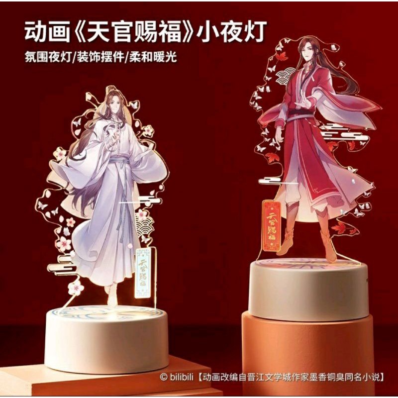 TGCF X Miniso Huacheng/Sanlang Night Lamp [BACA DESC]