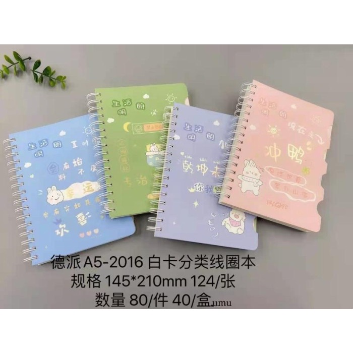 

A5-2016 Agenda/Diary Notebook Animal Animasi (pcs)