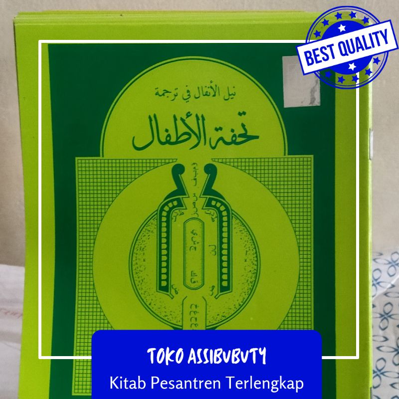 Kitab Tuhfatul Athfal (Kitab Tajwid)