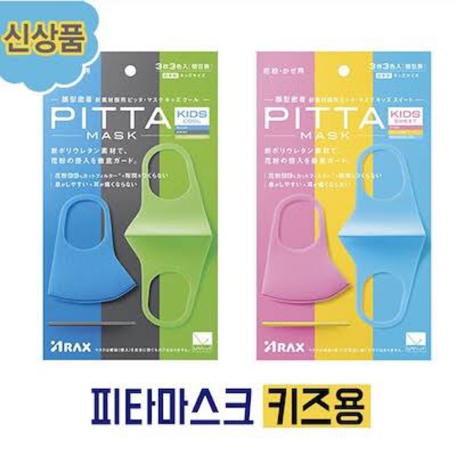 ARAX PITTA MASK Ori Kids Sweet / Kids Cool Anti Pollution Original Hand Carry Japan