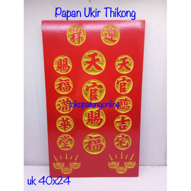 PapaN Dewa Langit Thikong Ukir 40x24