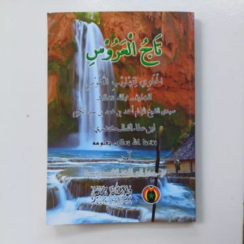 terjemah dan Syarah tajul arus