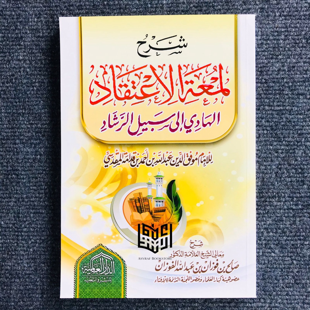 Kitab Syarah Lum'atil I'tiqod Syaikh Fauzan Soft Cover Dar Alamiyyah Syarh Lum'atul I'tiqad Lumatul 