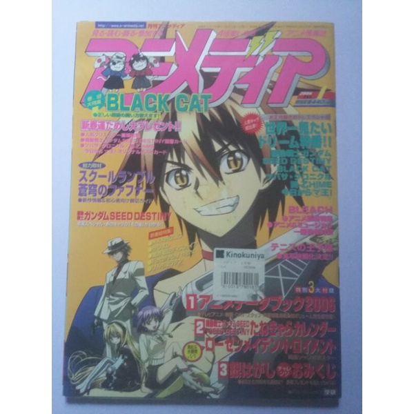 Jual Majalah anime jepang edisi lama animedia, new type | Shopee Indonesia