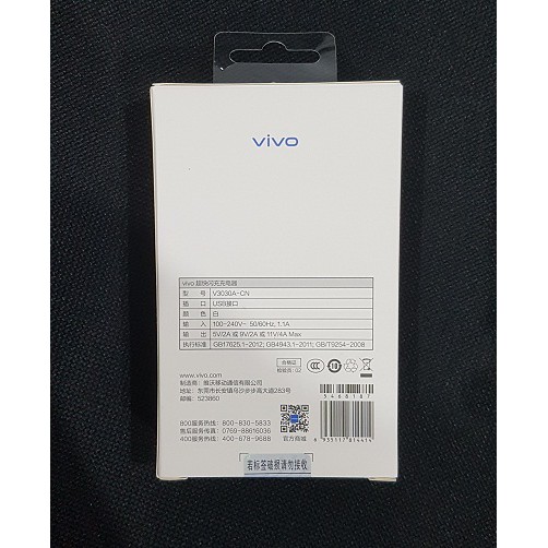 VIVO Charger Super FlashCharge 11V 44W Original Pack Box