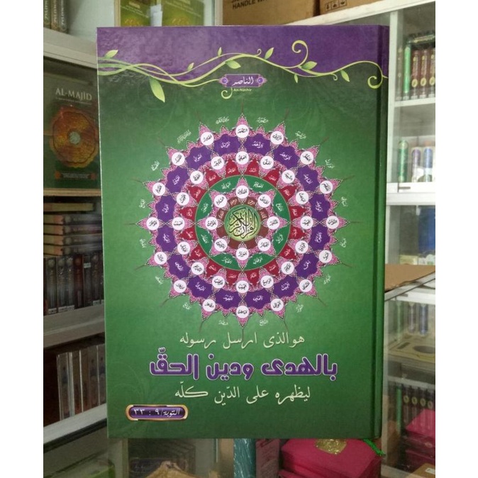 Alquran An-Nashir Uk A4, Al-Quran Mushaf Besar 15 Baris, Toha Putra