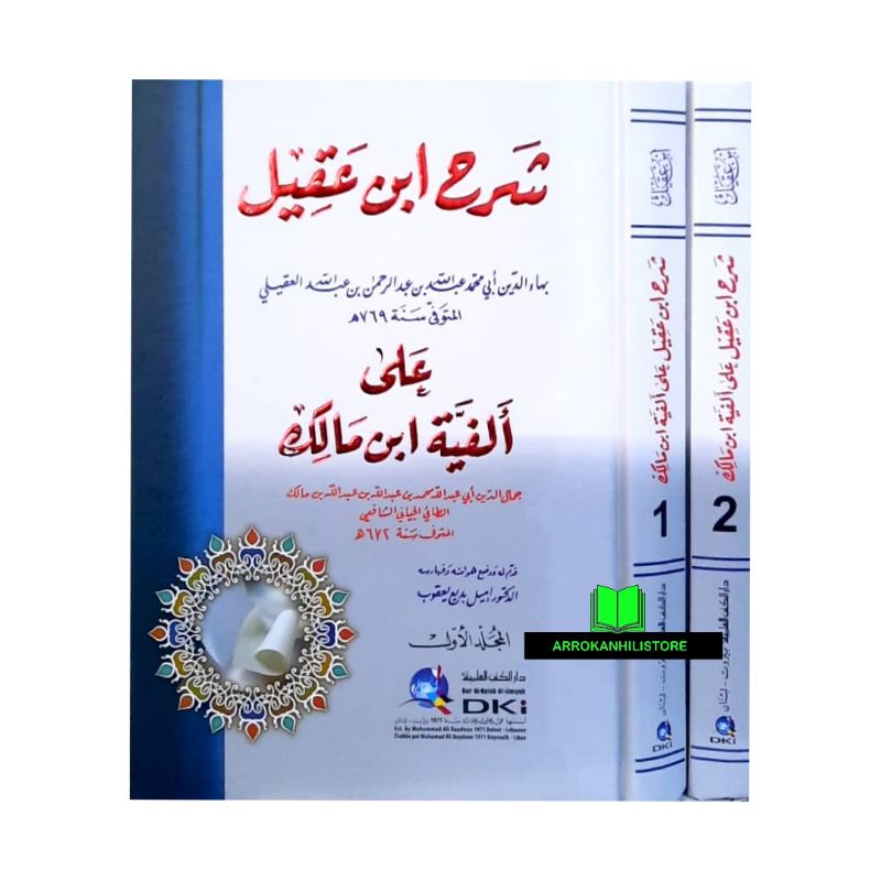 Kitab Syarh Syarah IBNU AQIL 2 Jilid Kuning DKI BEIRUT