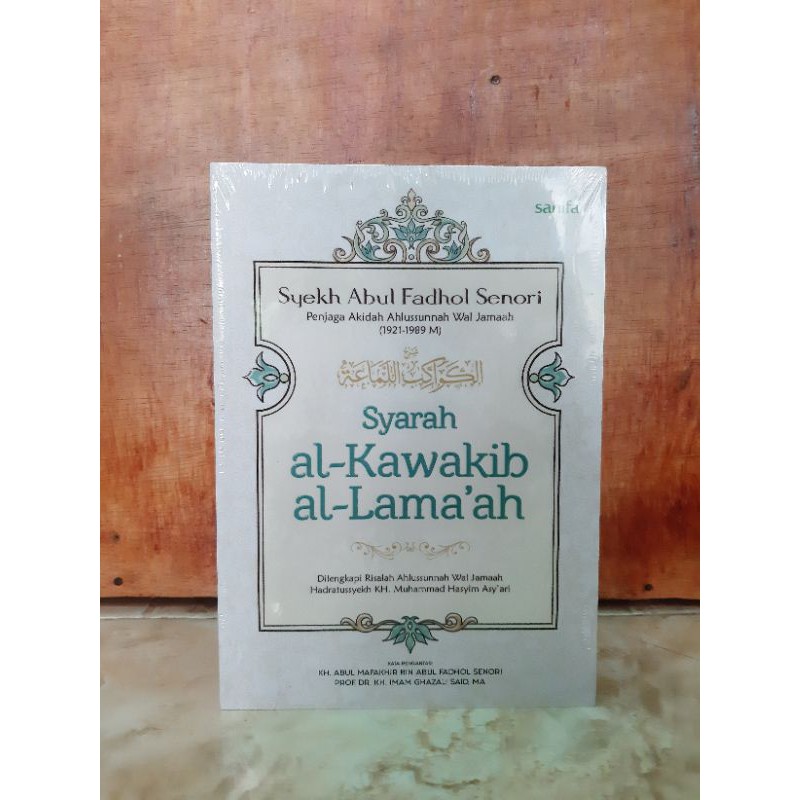 syarah al-kawakib al-lama'ah