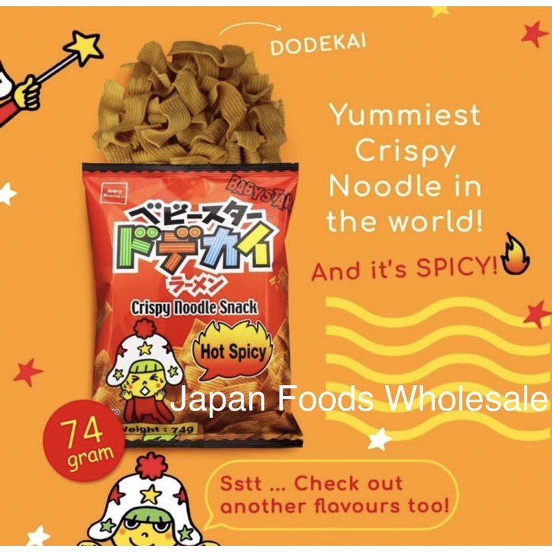 

Oyatsu Crispy Wide Noodle Spicy 74gr / snack jepang / cemilan impor