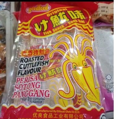 

fish snack snek ikancumi panggang roasted cuttlefish
