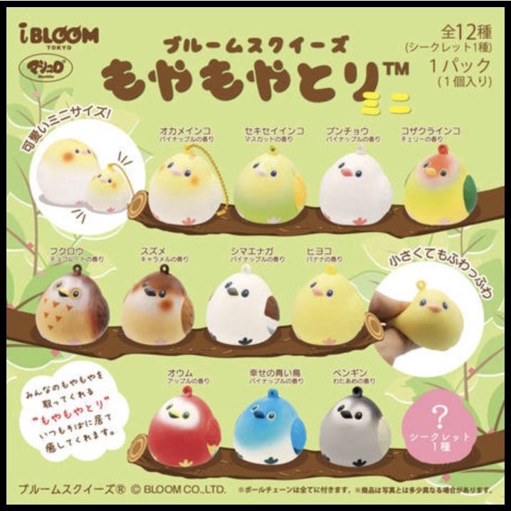 I-Bloom Mini Healing Bird ( Blind Bag ) Licensed Squishy