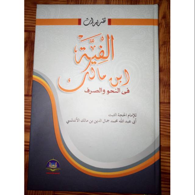 Buku tulis alfiyah ibnu malik