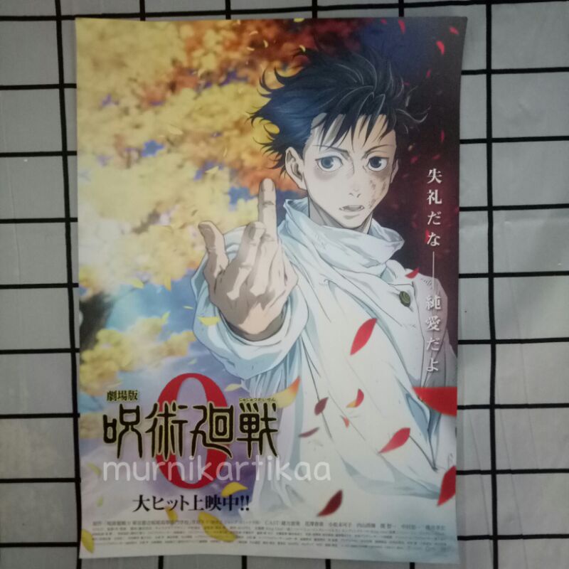 [SOLD, BACA DESC] poster cinepolis jujutsu kaisen yuuta okkotsu