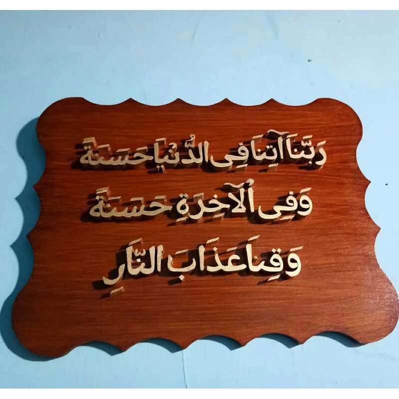 kaligrafi unik kayu timbul