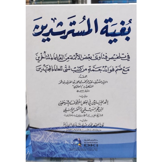 Bughyah Mustarsyidin