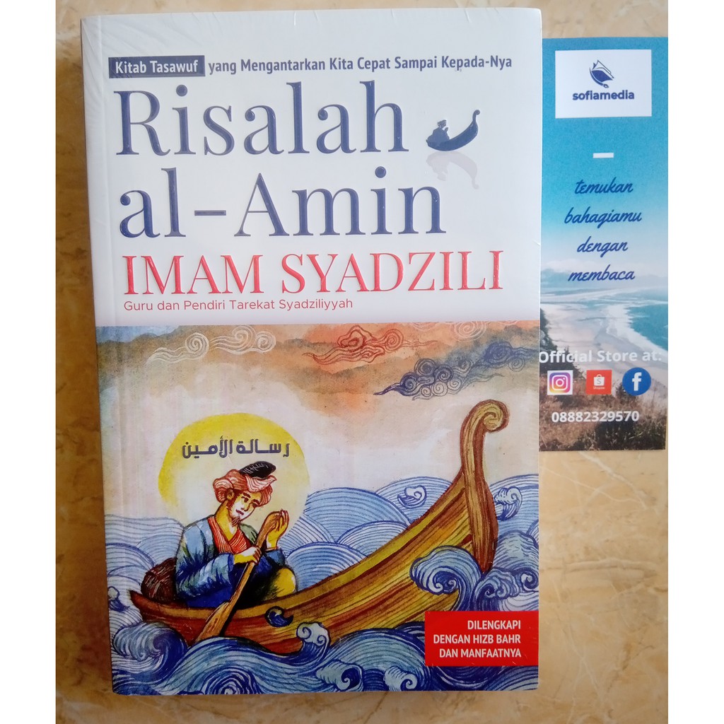 RISALAH AL-AMIN