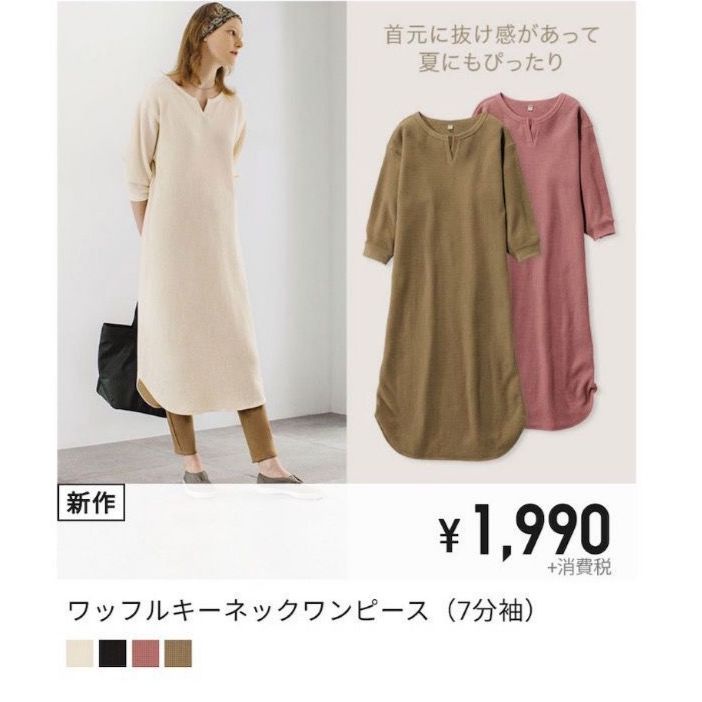 Dress Uniqlo Original Sale Knit New