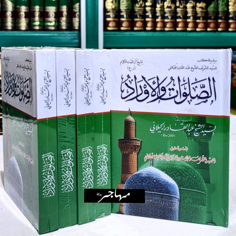Solawat wal aurod kitab As sholawat wal Aurod - Karya Syaikh Abdul Qodir al Jilani - Original