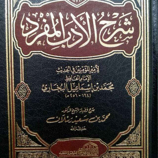 Syarah Adabul Mufrad