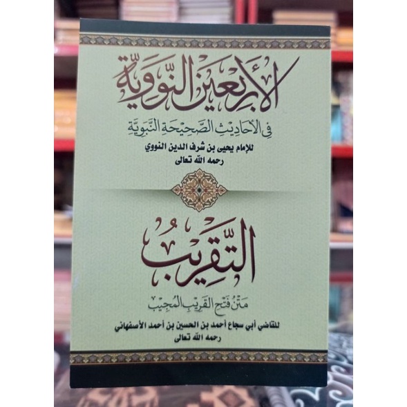 Arbain Nawawi & Taqrib, matan Fathul Qorib
