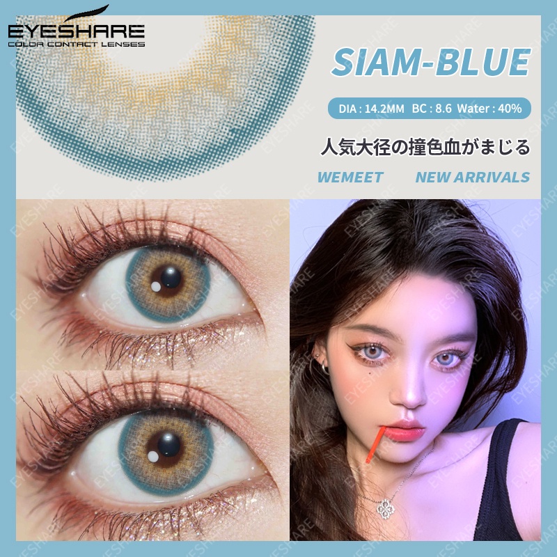 （COD）SIAM coklat abu-abu ungu Sepasang lensa kontak berwarna, Warna campuran diameter 14.5MM, kadar air 40% lensa mata soflen mata softlens soflens biru hijau