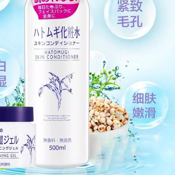 ❤️ Pamelo ❤️ HATOMUGI Skin Conditioner - Skin Conditioning Gel - Autumn Hatomugi Aloevera