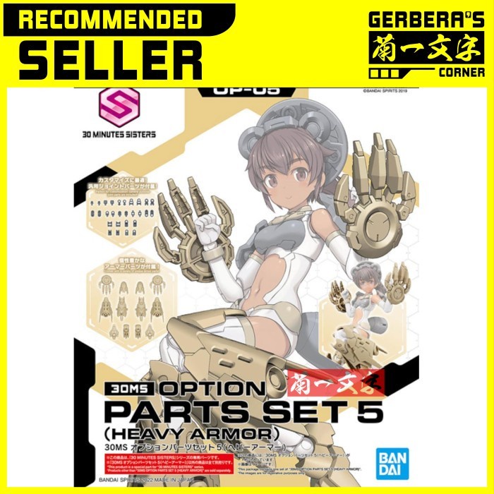 30MS Option Parts Set 5 Heavy Armor Bandai Original