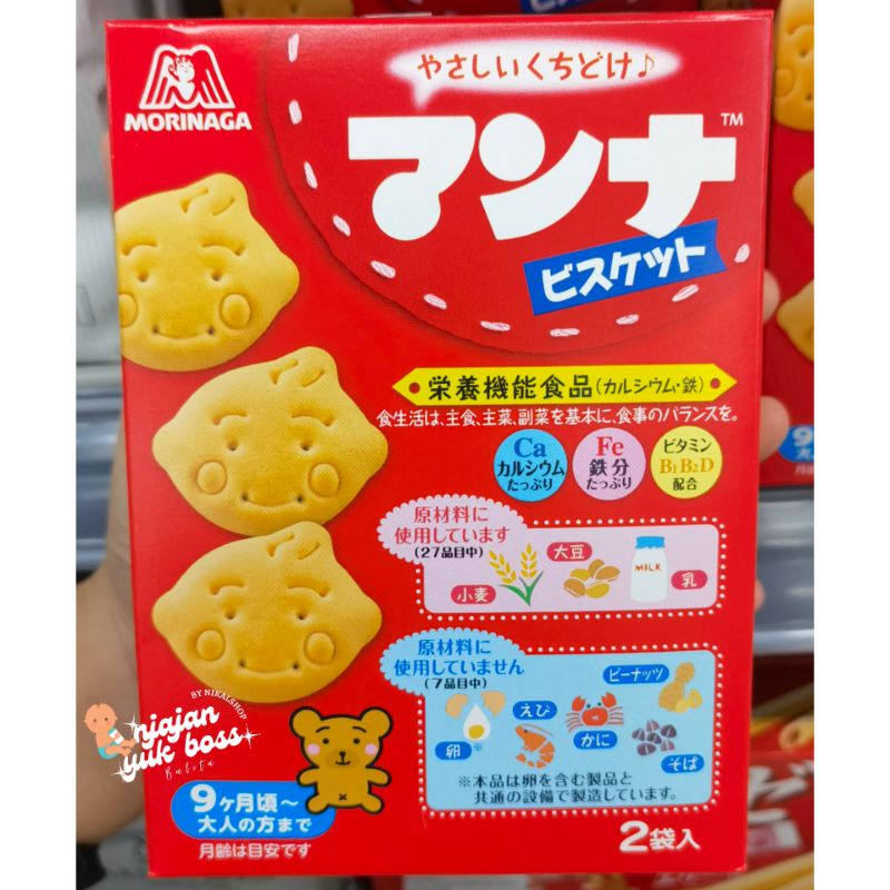 

MORINAGA MANNA BISCUIT