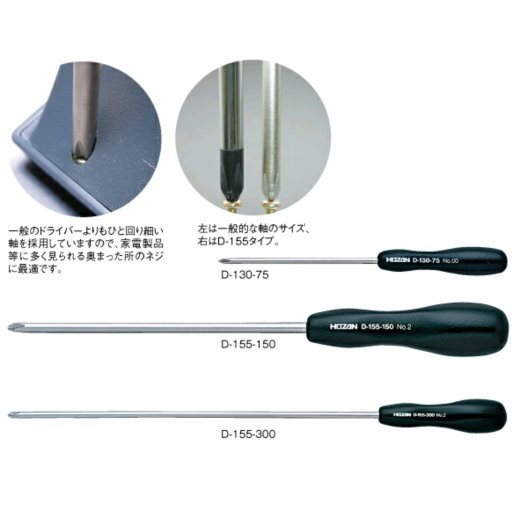 Hozan D-155-300 Obeng + Plus Phillips Diameter 5.5mm Panjang 300mm Japan Jepang Asli Original
