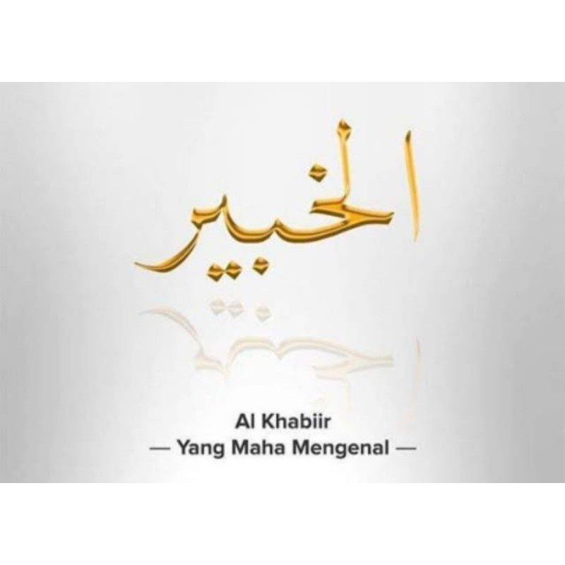 Kaligrafi Asmaul Husna Hiasan Dinding Kayu