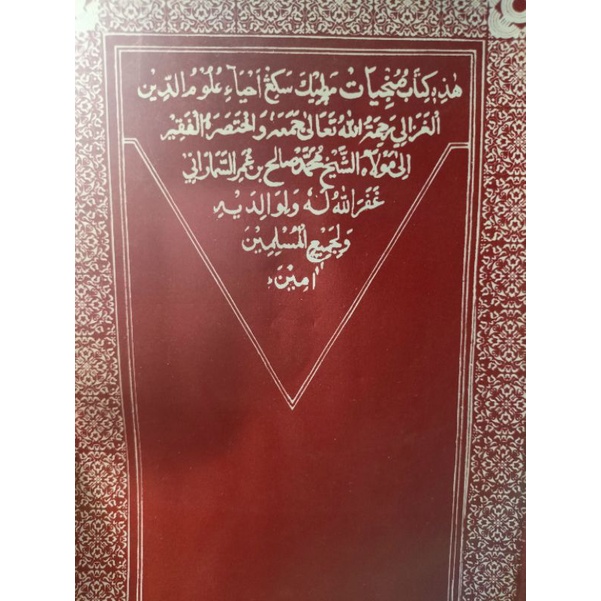 kitab Munjiat/ihya ulumuddin arab jawa pegon