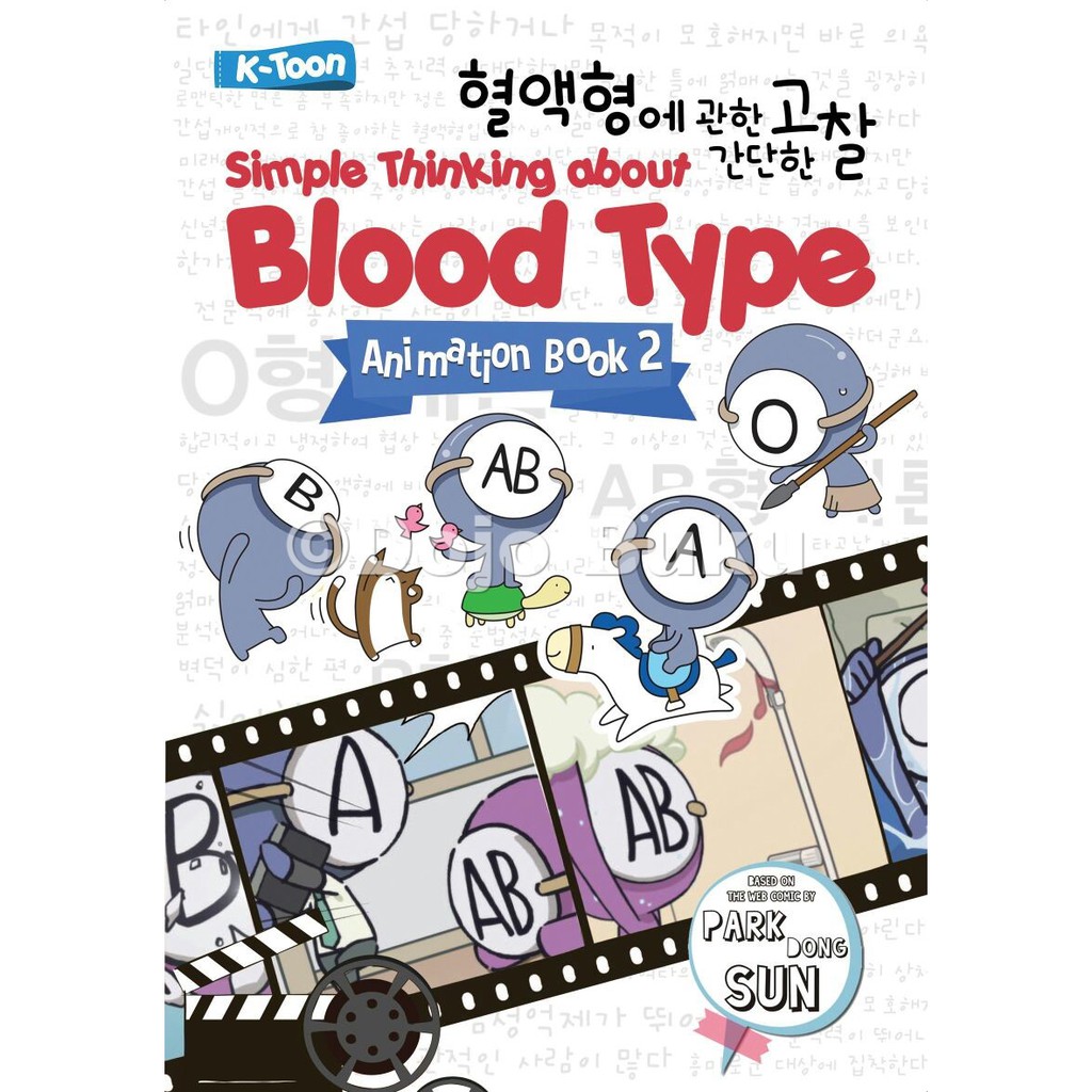 Simple Thinking About Blood Type Animation Book 2 by Park Dong Sun