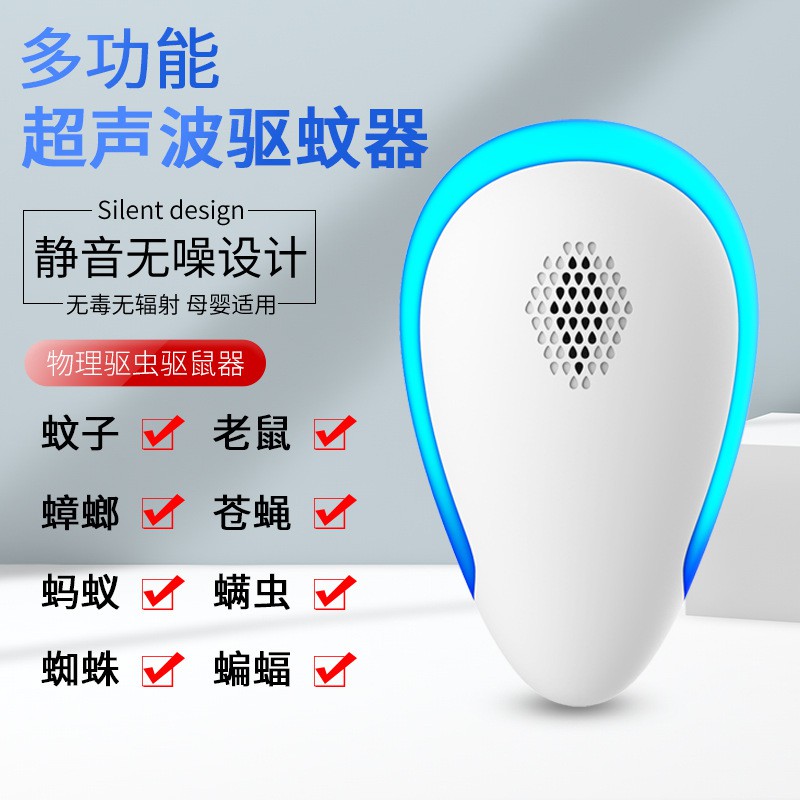 Anti Nyamuk Ultrasonic Mosquito Rat Pest Control Repeller - FM977 - White