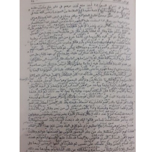 Bagus Dan Berkualitas Kawakibul Lamma'Ah/Al Kawakibul Lamaah/Al Kawakibul Lama'Ah/Al Kawakib Al