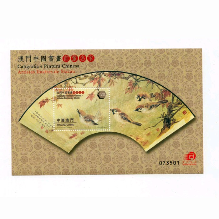 

Souvenir Sheet Perangko Macau 2013 Calligraphy Painting Famous Artist